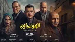 فن
