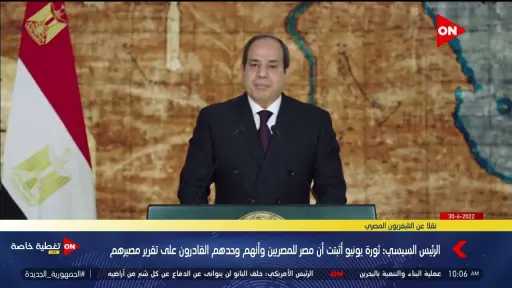 أخبار مصر