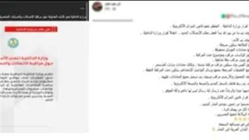 أخبار مصر