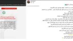 أخبار مصر
