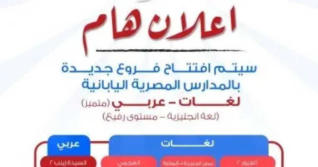 أخبار مصر
