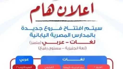 أخبار مصر