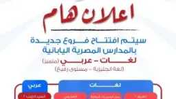 أخبار مصر