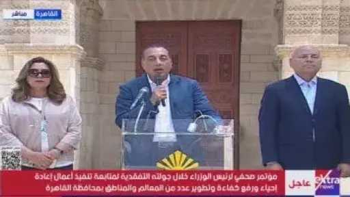 أخبار مصر