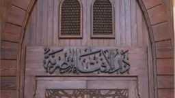 أخبار مصر