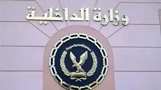 أخبار مصر