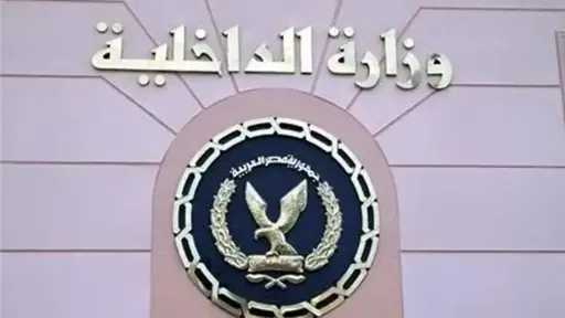 أخبار مصر