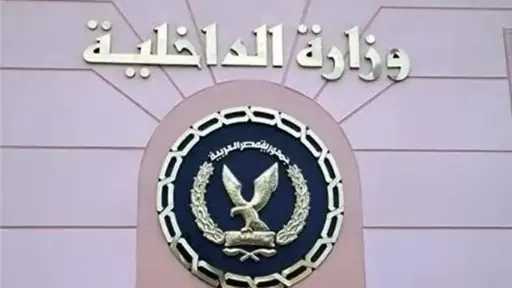 أخبار مصر