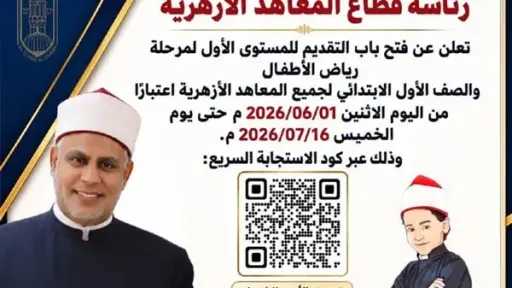 أخبار مصر
