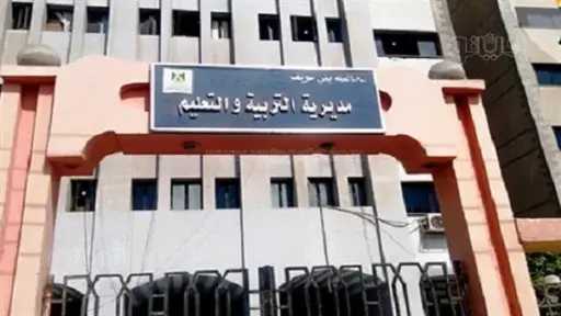 أخبار مصر