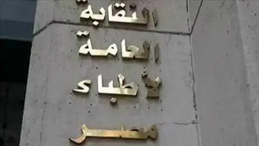 أخبار مصر