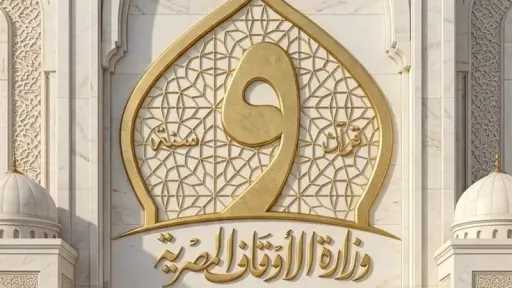 أخبار مصر