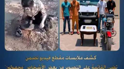 أخبار مصر