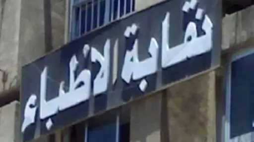 أخبار مصر