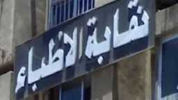 أخبار مصر
