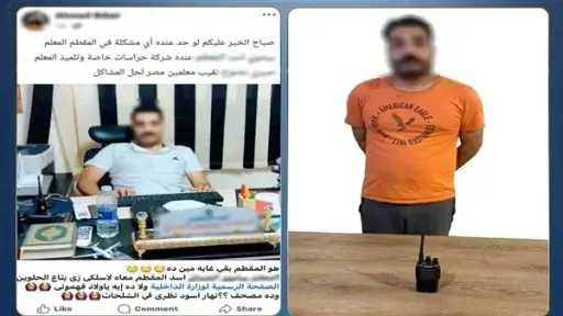 أخبار مصر