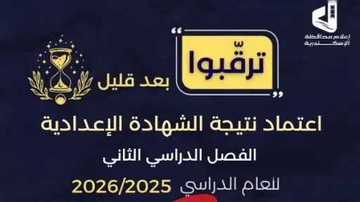 أخبار مصر