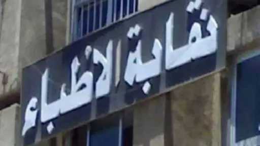 أخبار مصر