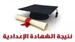 أخبار مصر