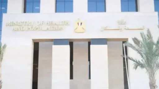 أخبار مصر