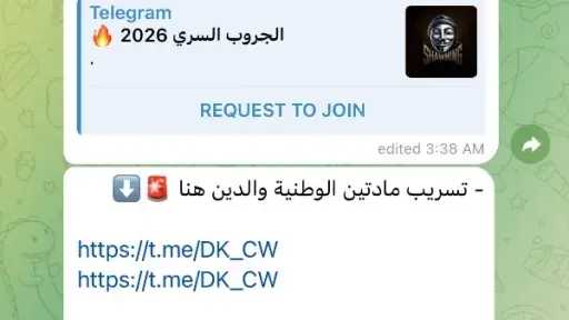أخبار مصر