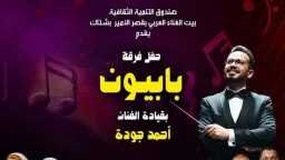 فن