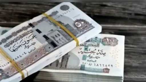 اقتصاد