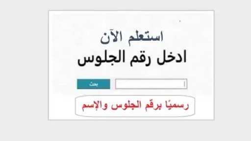أخبار مصر