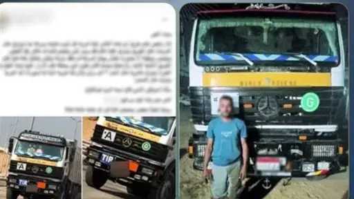أخبار مصر