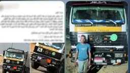 أخبار مصر
