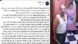 أخبار مصر