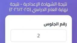 أخبار مصر