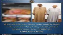 أخبار مصر