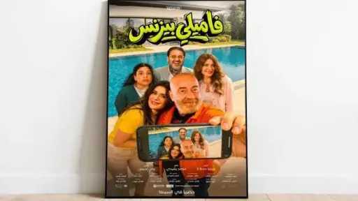 فن
