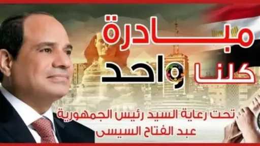 أخبار مصر