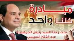 أخبار مصر