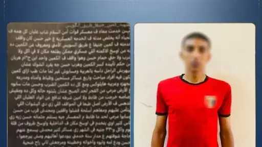 أخبار مصر