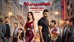 فن