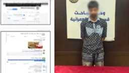 أخبار مصر
