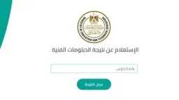 أخبار مصر