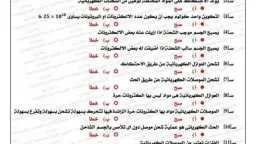 أخبار مصر