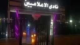 أخبار مصر