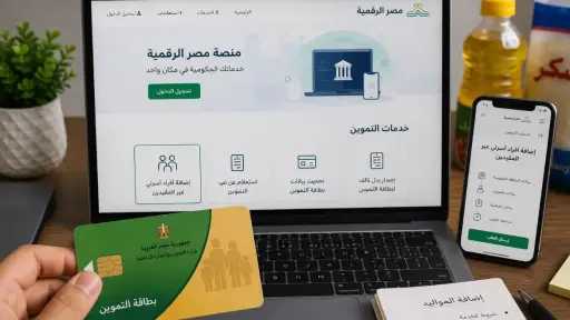 أخبار مصر