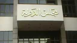 أخبار مصر