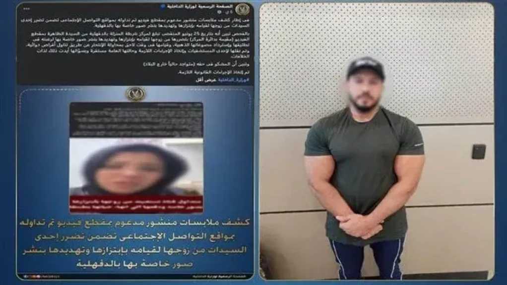 أخبار مصر