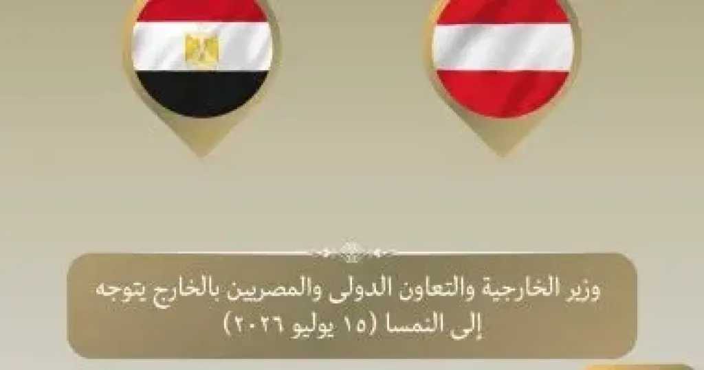 أخبار مصر