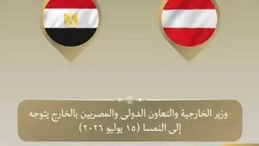 أخبار مصر