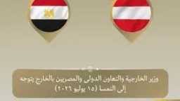 أخبار مصر