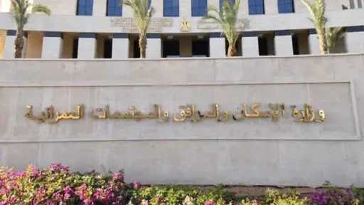 أخبار مصر
