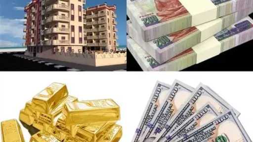 اقتصاد